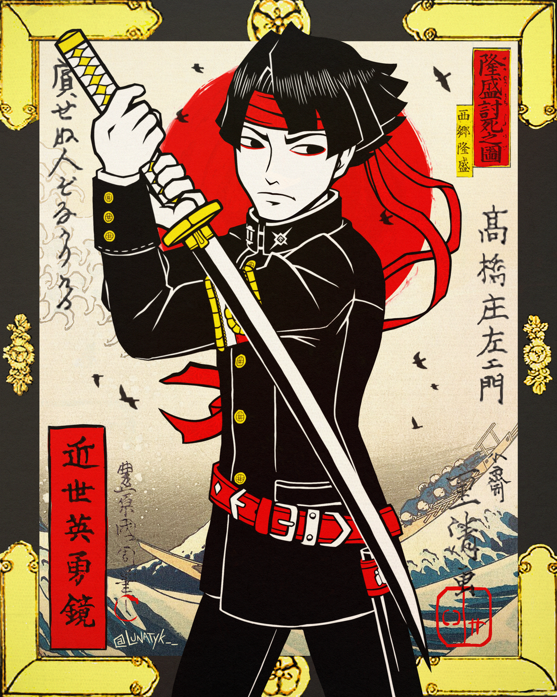 Samurai With A Mission - The Great Ace Attorney